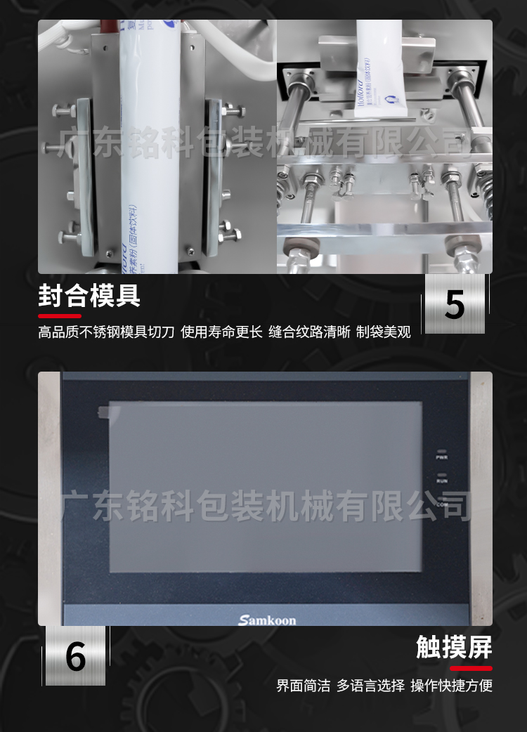 MK-60KB顆粒包裝機(jī)-詳情頁_05