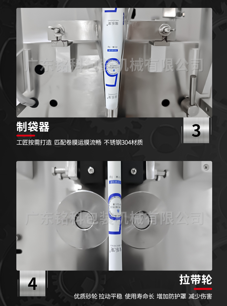 MK-60KBR顆粒包裝機(jī)-詳情頁_04
