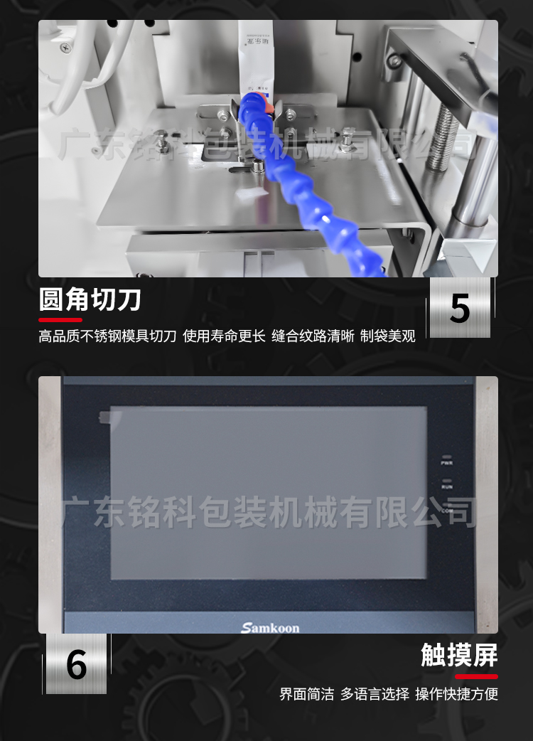 MK-60KBR顆粒包裝機(jī)-詳情頁_05