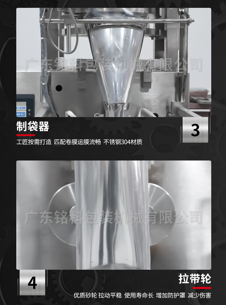 MK-388K顆粒包裝機(jī)-詳情頁_04