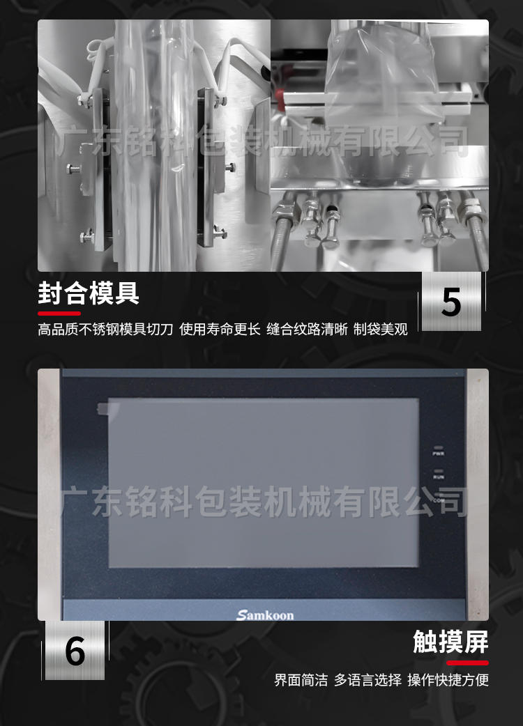 MK-388K顆粒包裝機(jī)-詳情頁_05