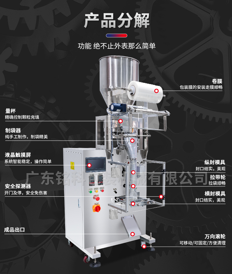 MK-388K顆粒包裝機(jī)-詳情頁_07