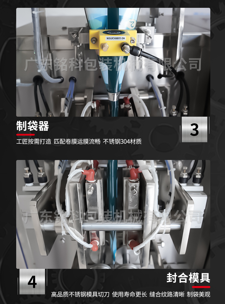 MK-60KN顆粒包裝機(jī)-詳情頁_04