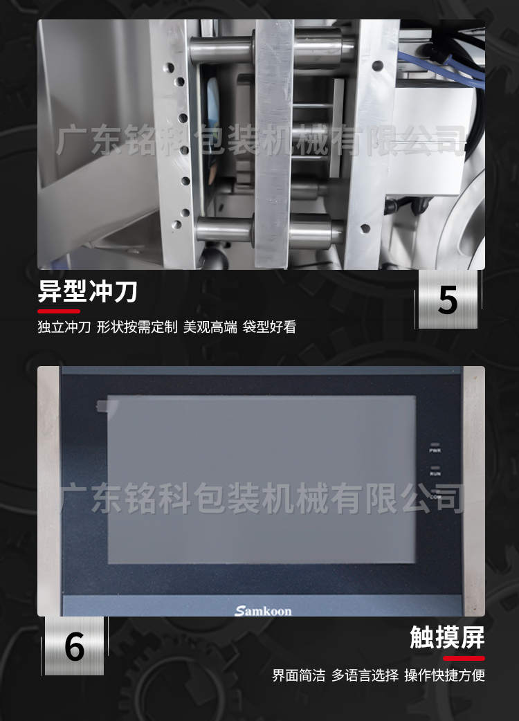 MK-60KN顆粒包裝機(jī)-詳情頁_05
