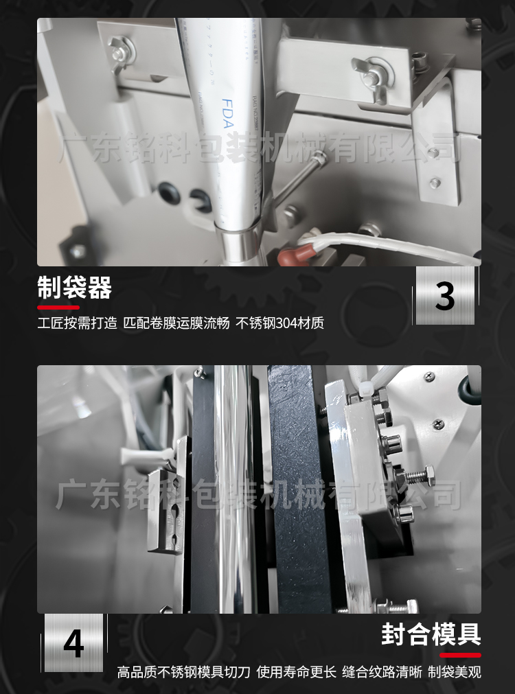 MK-60KC顆粒包裝機(jī)-詳情頁(yè)_04