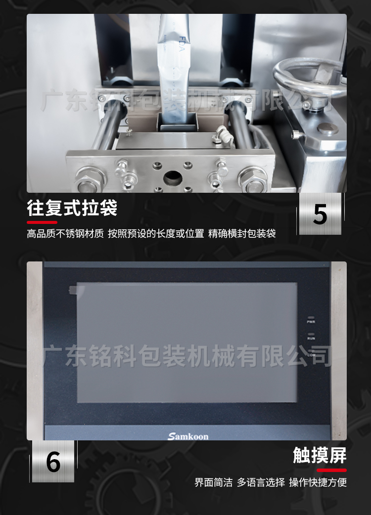 MK-60KC顆粒包裝機(jī)-詳情頁(yè)_05