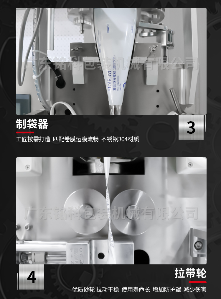 MK-60KZ顆粒包裝機(jī)-詳情頁_04