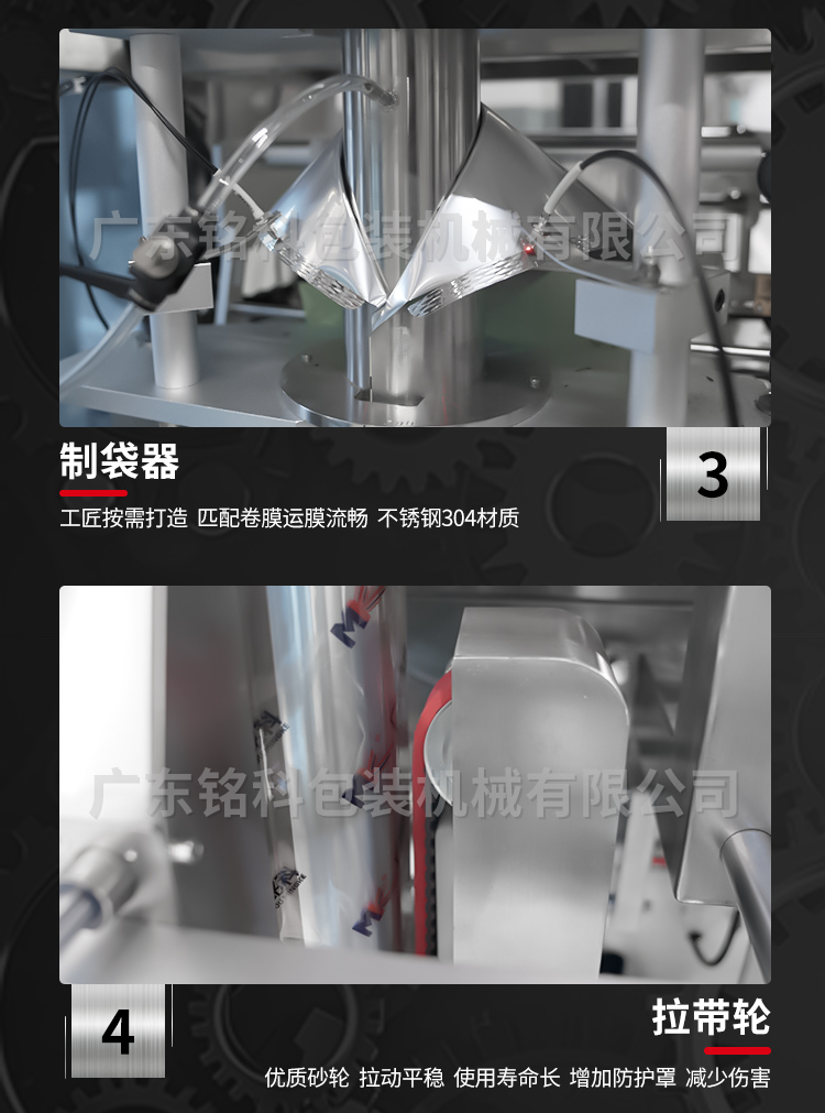 MK-420A智能稱重包裝機-詳情頁_04