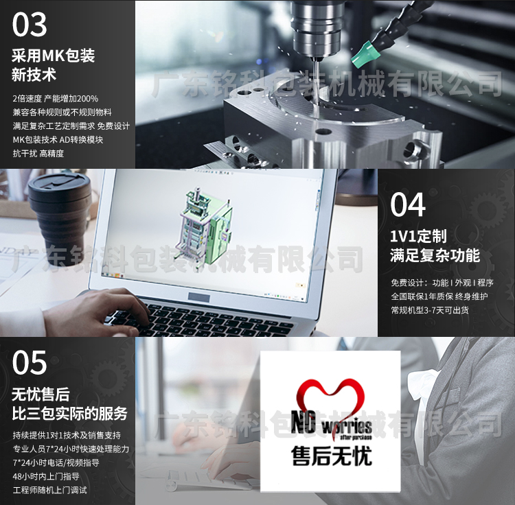 MK-420A智能稱重包裝機-詳情頁_11