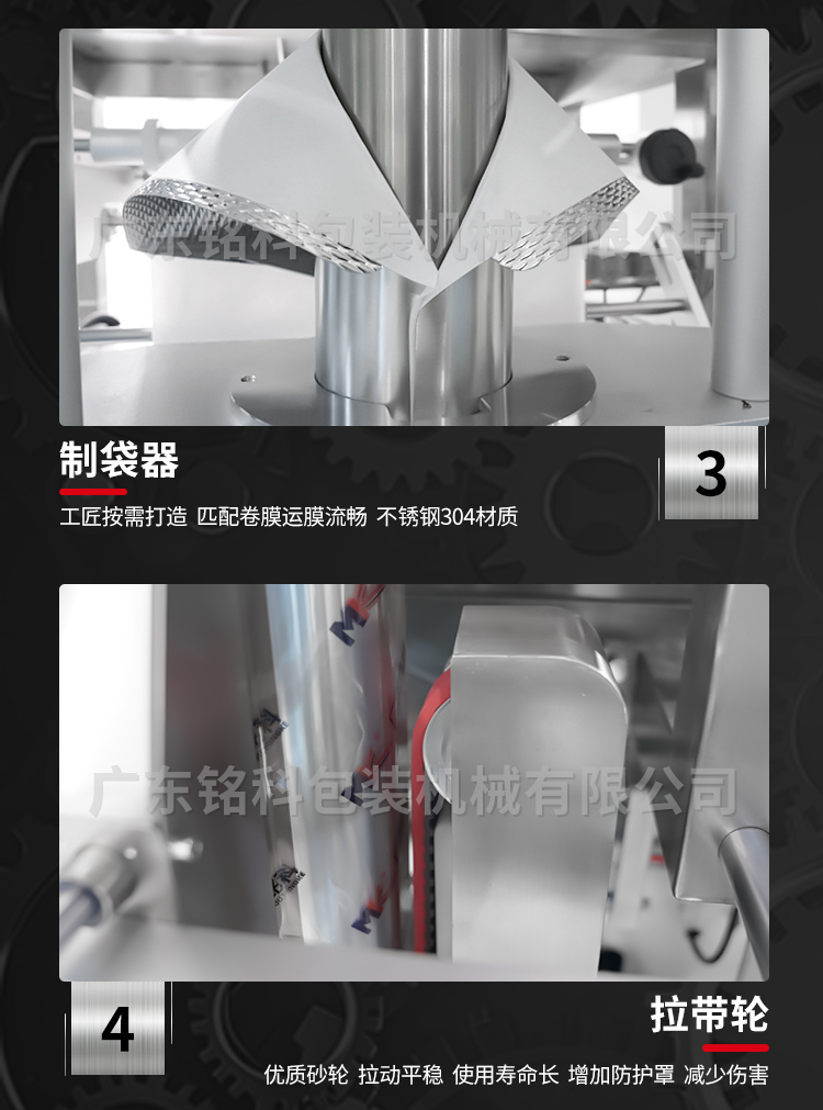 MK-420B智能顆粒包裝機(jī)-詳情頁(yè)_04