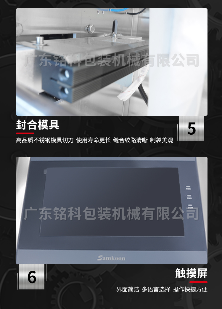 MK-420B智能顆粒包裝機(jī)-詳情頁(yè)_05