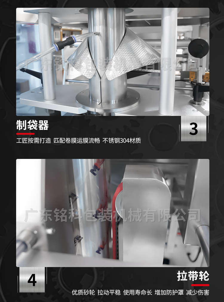 MK-420E智能稱重包裝機(jī)-詳情頁(yè)_04