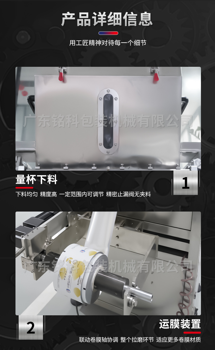 MK-BK240-2顆粒包裝機(jī)-詳情頁_03