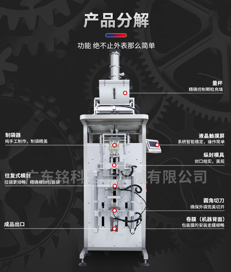 MK-BK240-2顆粒包裝機(jī)-詳情頁_07