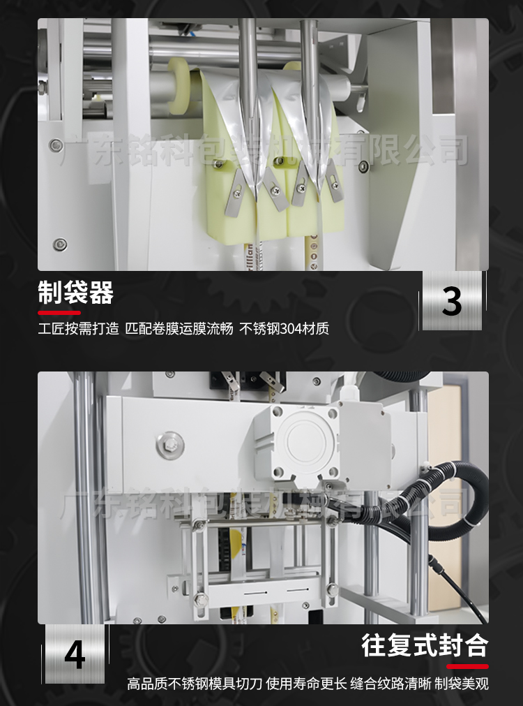 MK-BY240-2液體包裝機-詳情頁_04