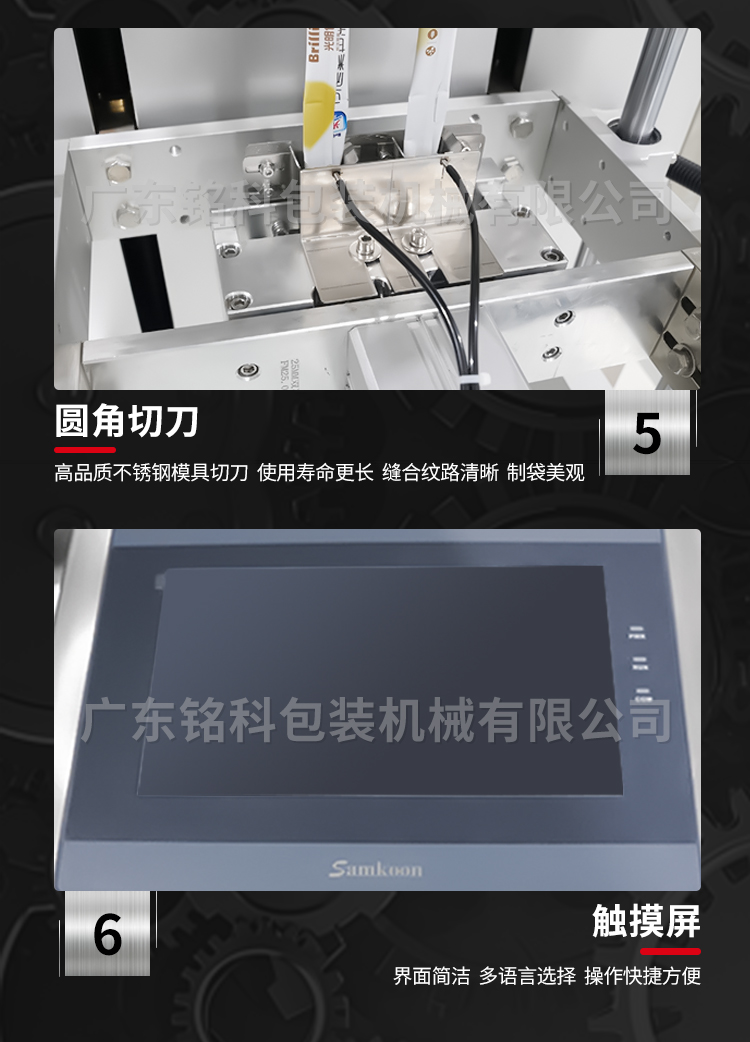 MK-BY240-2液體包裝機-詳情頁_05