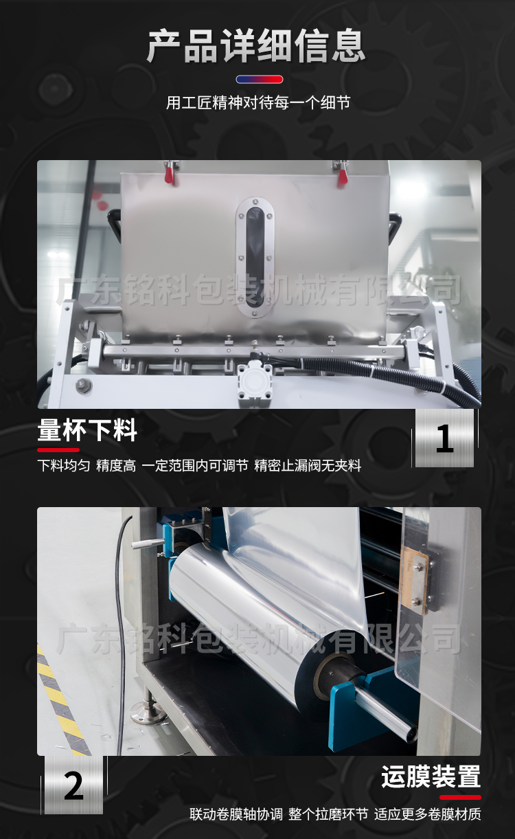 MK-BK620-6顆粒多列包裝機-詳情頁_03
