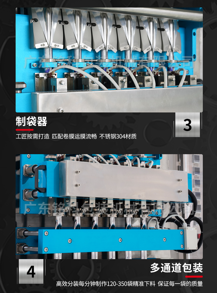 MK-BD620-6粉末多列包裝機(jī)-詳情頁(yè)_04