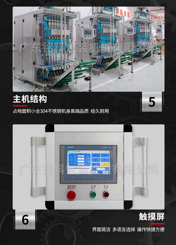 MK-BD620-6粉末多列包裝機(jī)-詳情頁(yè)_05