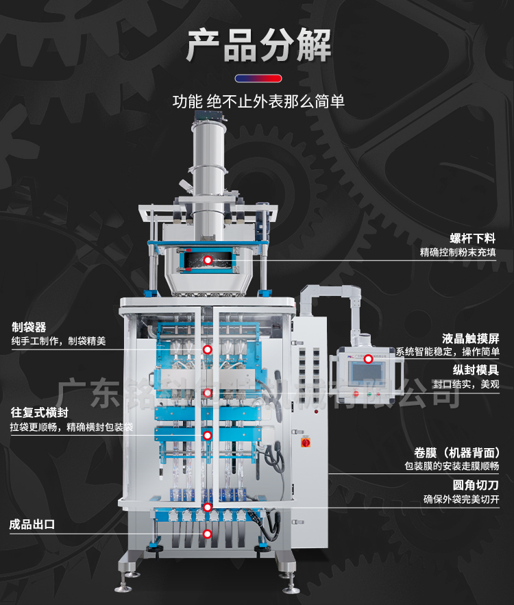 MK-BD620-6粉末多列包裝機(jī)-詳情頁(yè)_07