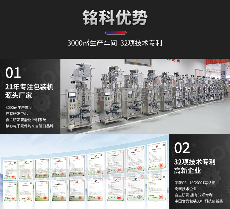 MK-BD620-6粉末多列包裝機(jī)-詳情頁(yè)_10