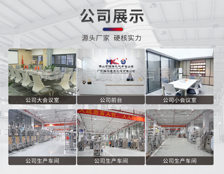 MK-BD620-6粉末多列包裝機(jī)-詳情頁(yè)_12